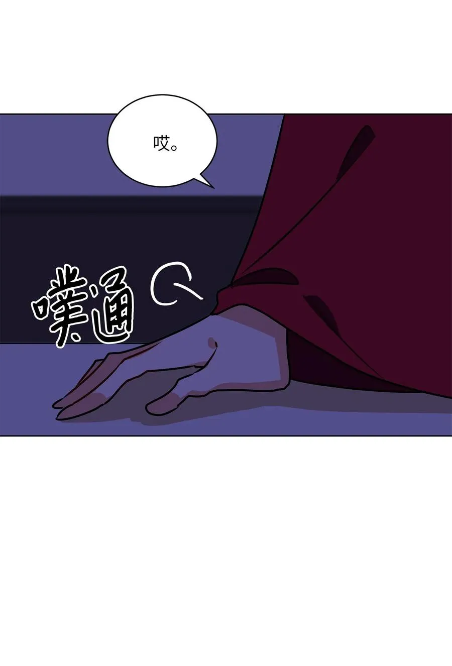 38 尊卑交锋 第48页