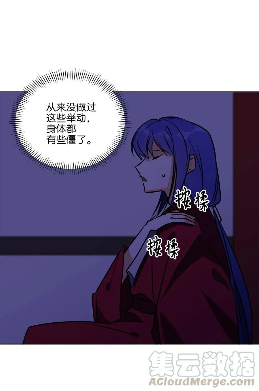 38 尊卑交锋 第49页