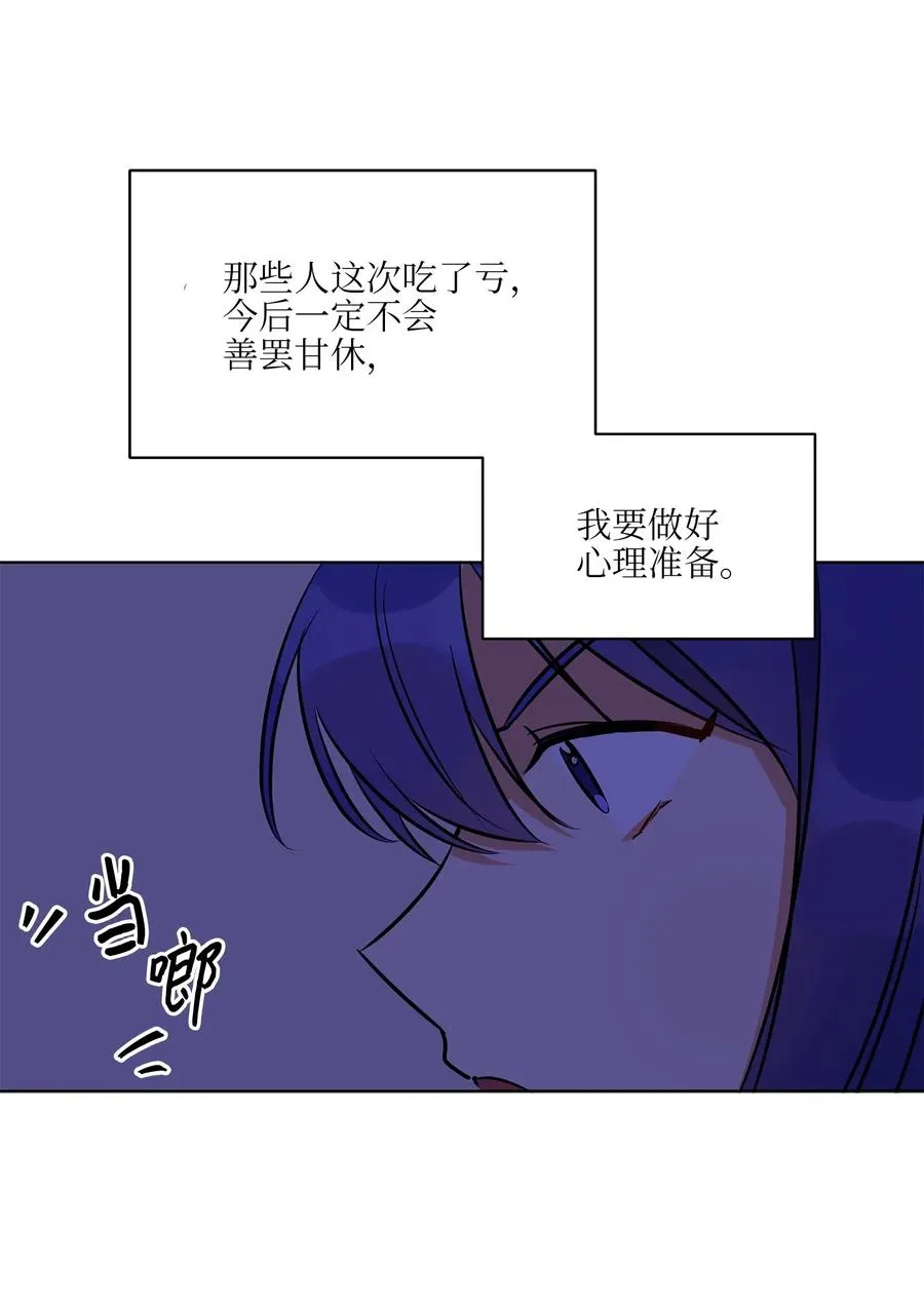 38 尊卑交锋 第50页