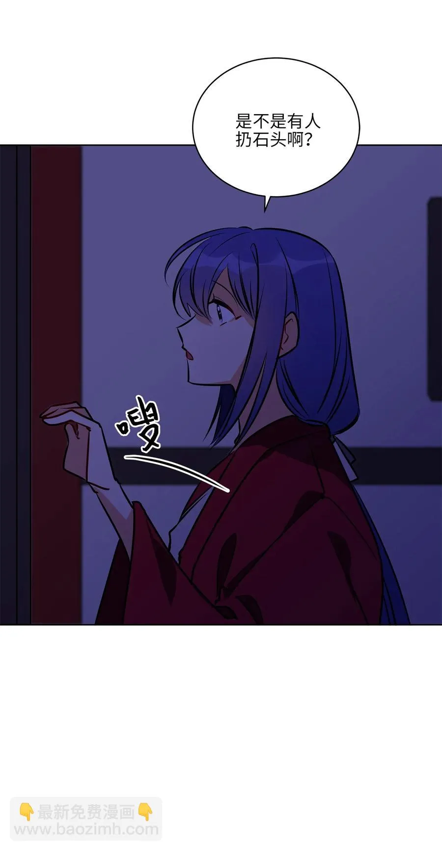 38 尊卑交锋 第52页