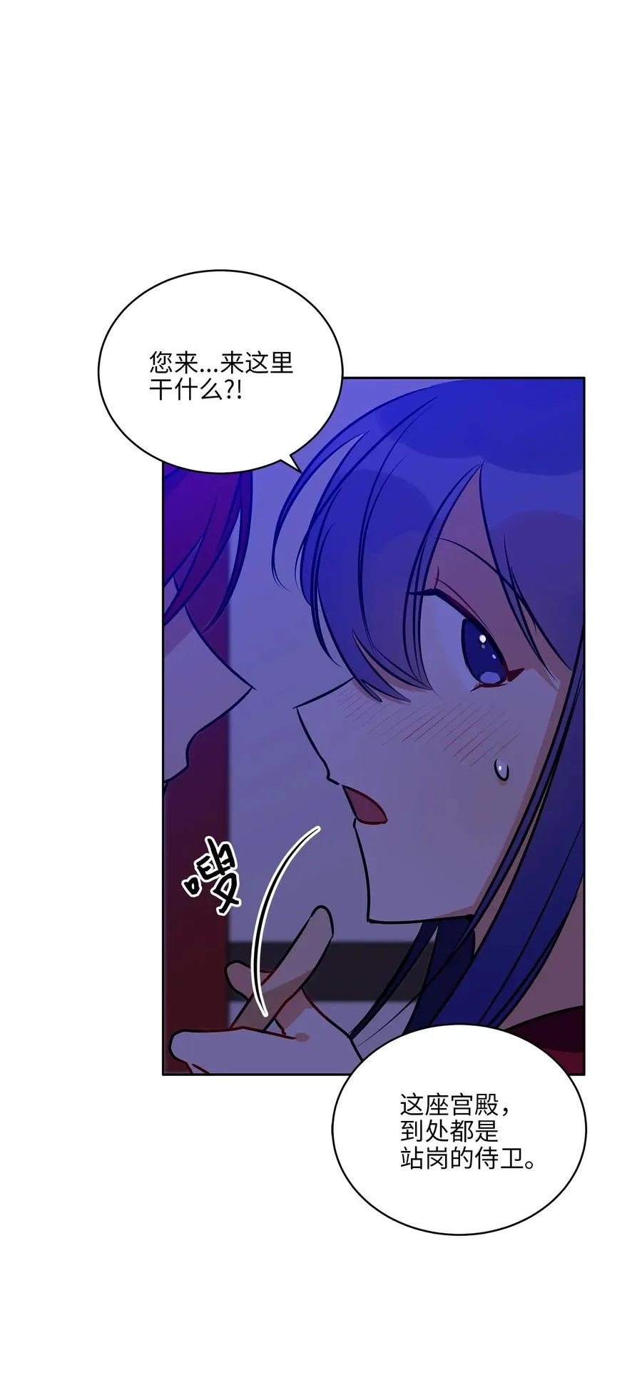 38 尊卑交锋 第55页