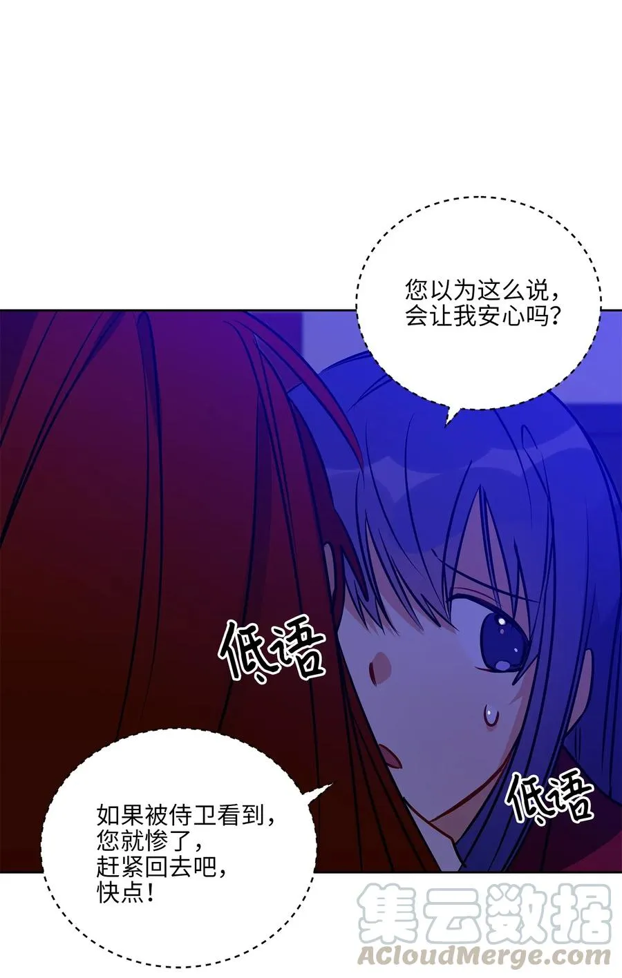 38 尊卑交锋 第57页