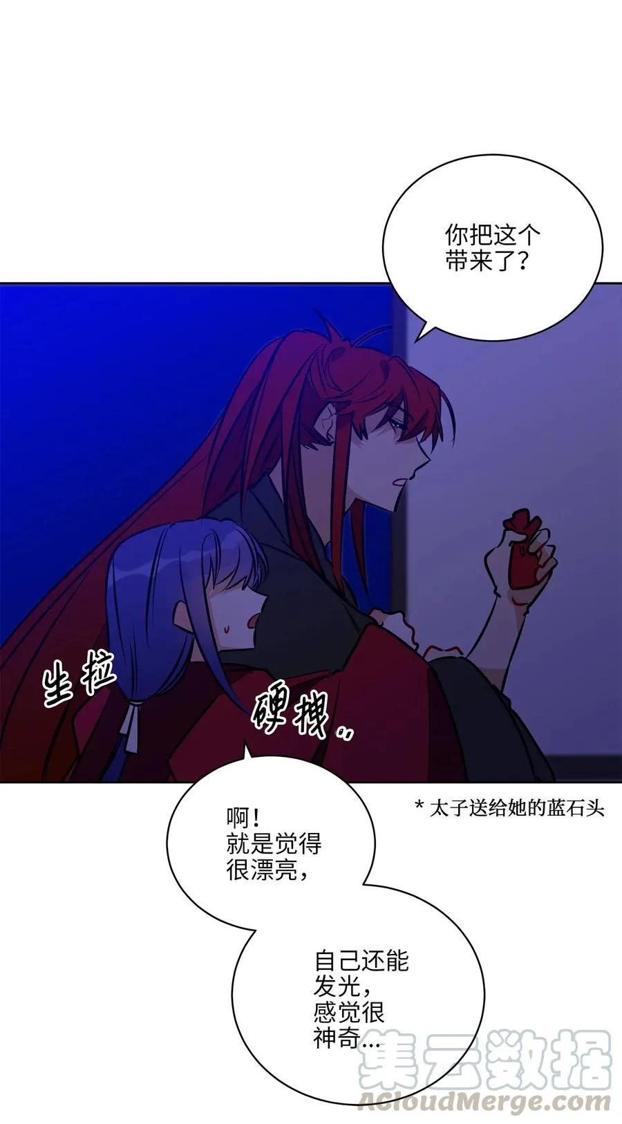 38 尊卑交锋 第61页