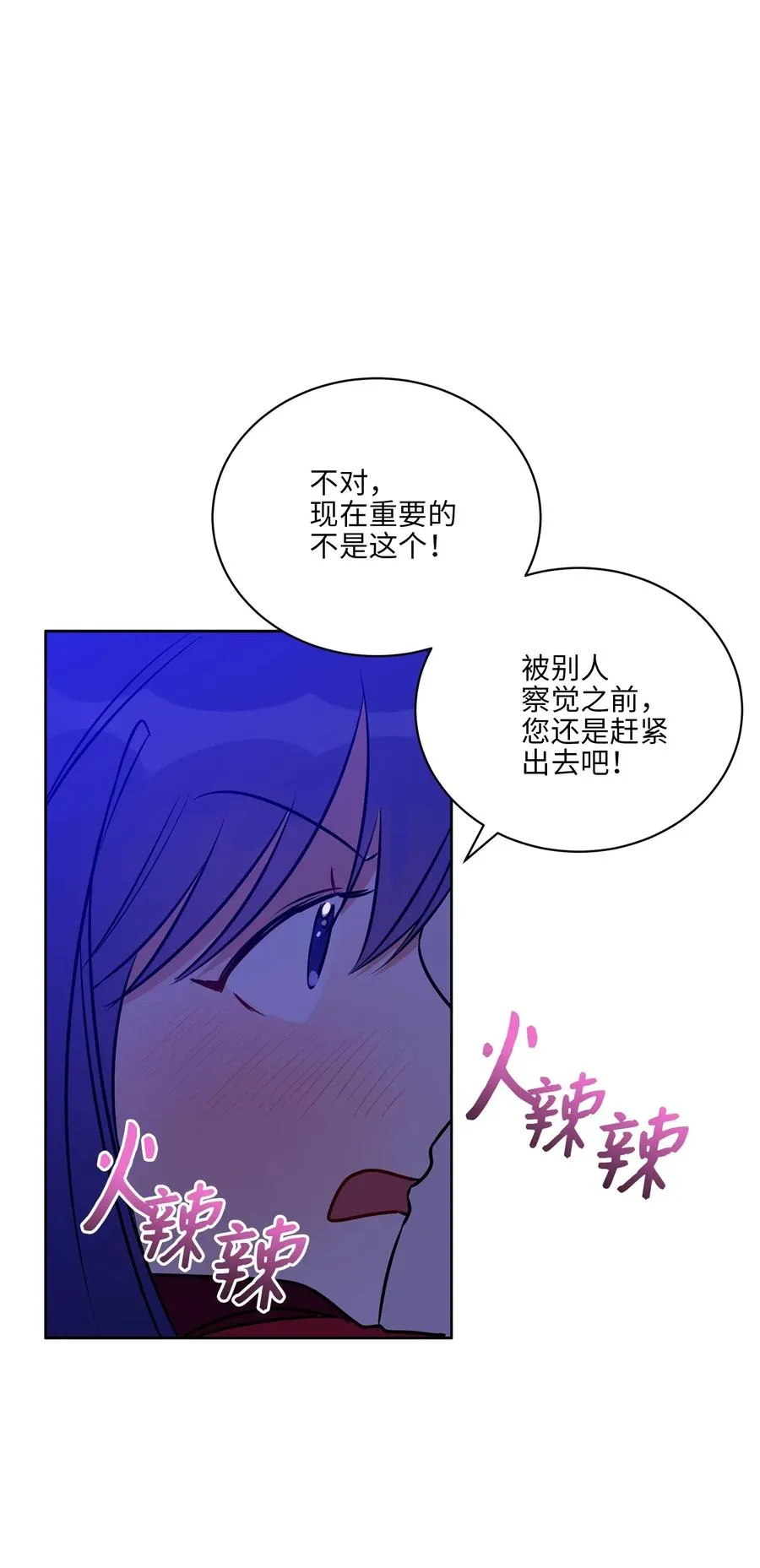 38 尊卑交锋 第62页