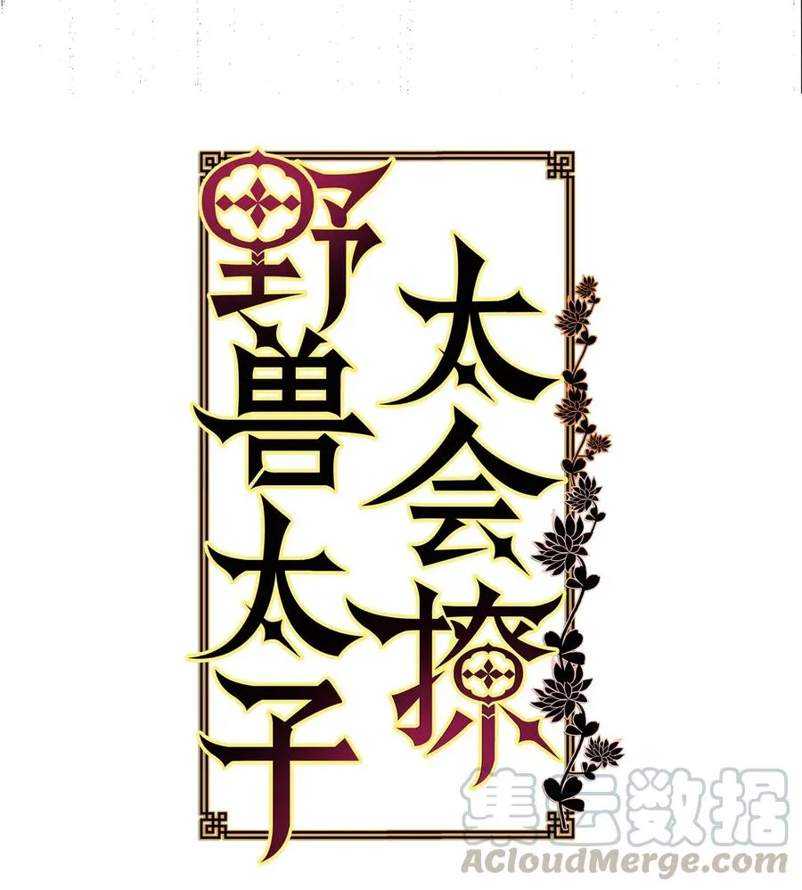 39 跟着尚宫学规矩 第9页