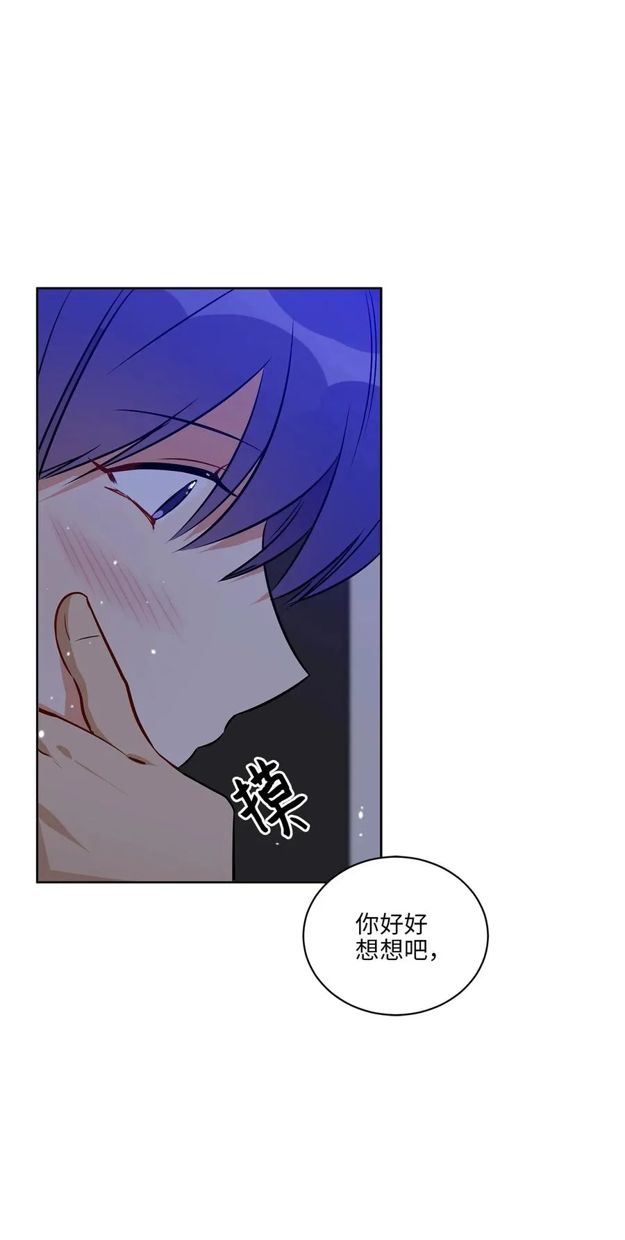 39 跟着尚宫学规矩 第15页