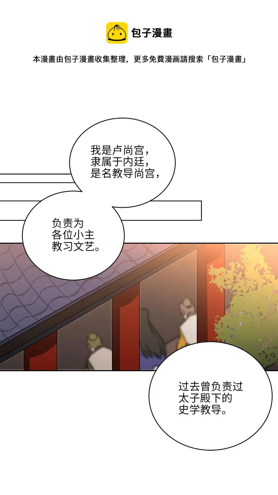 39 跟着尚宫学规矩 第27页