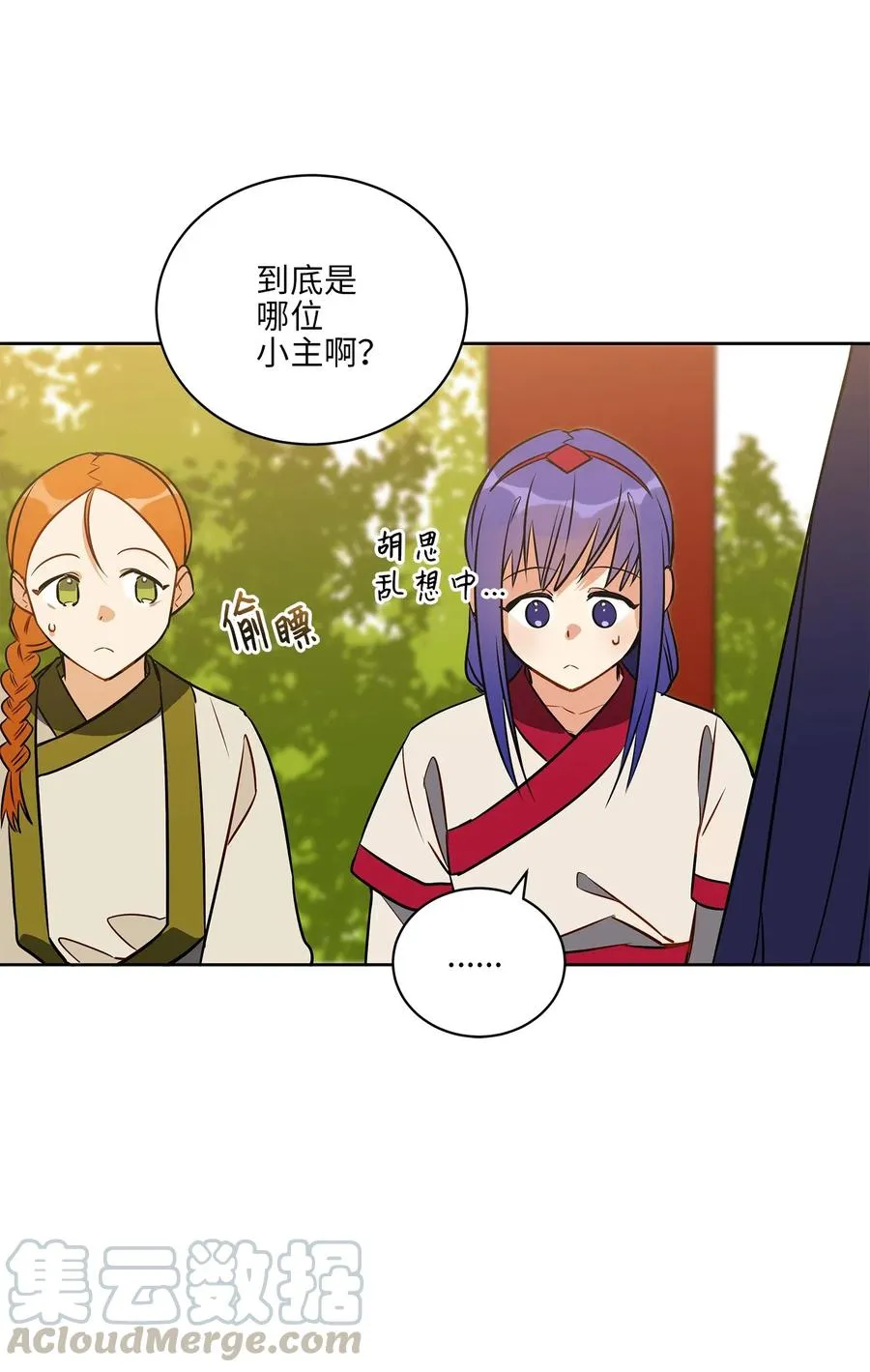 39 跟着尚宫学规矩 第33页