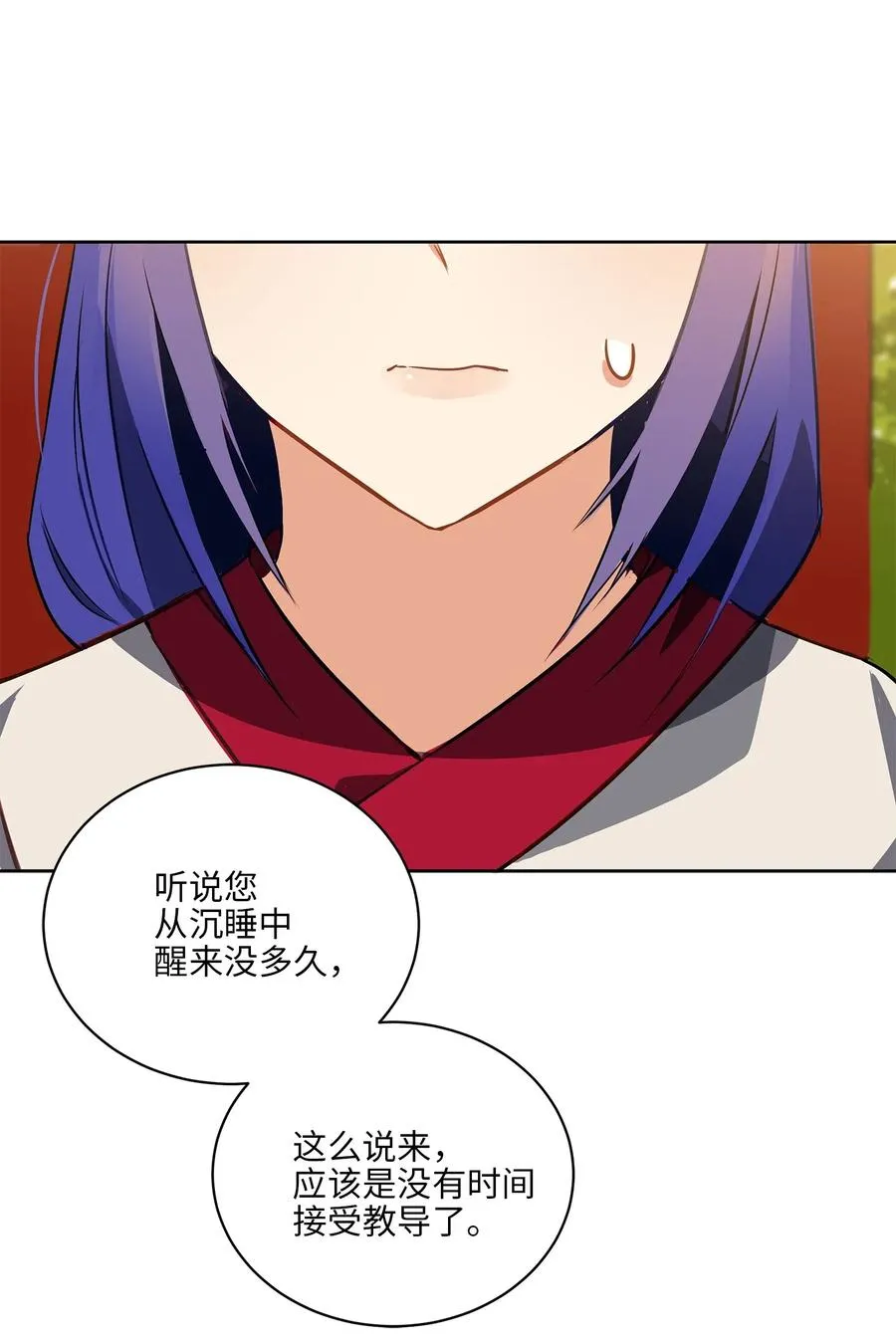 39 跟着尚宫学规矩 第39页