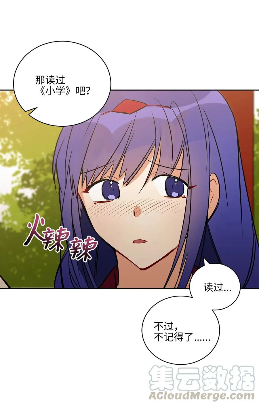 39 跟着尚宫学规矩 第41页