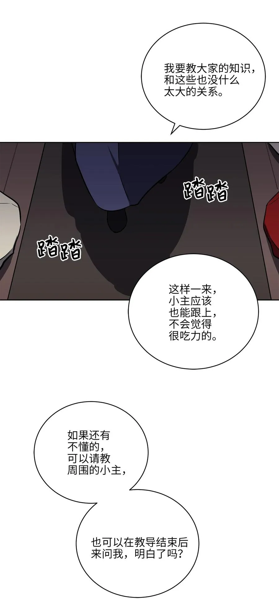 39 跟着尚宫学规矩 第44页