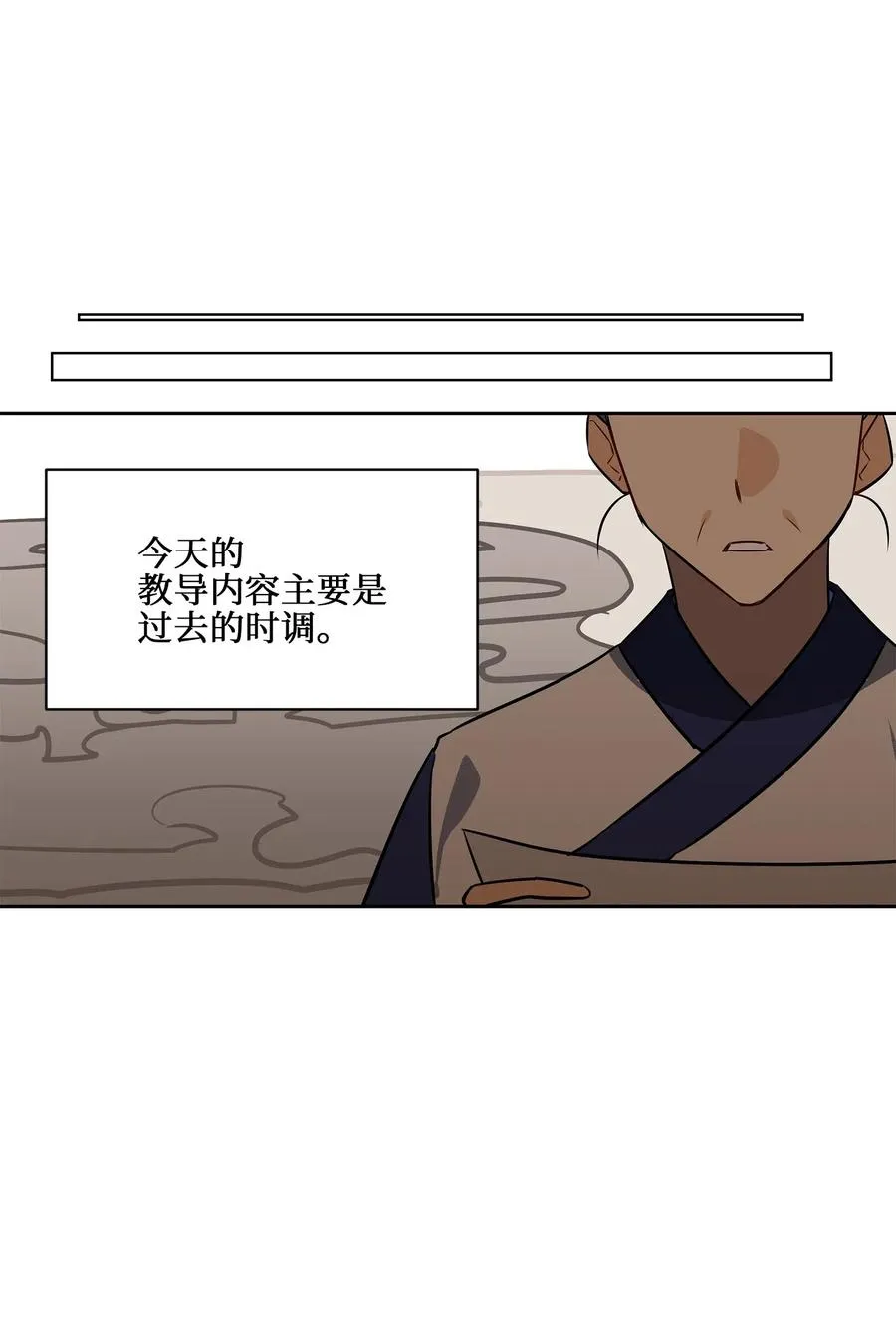 39 跟着尚宫学规矩 第46页
