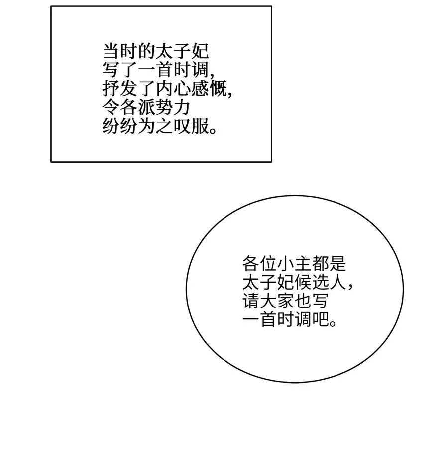 39 跟着尚宫学规矩 第48页