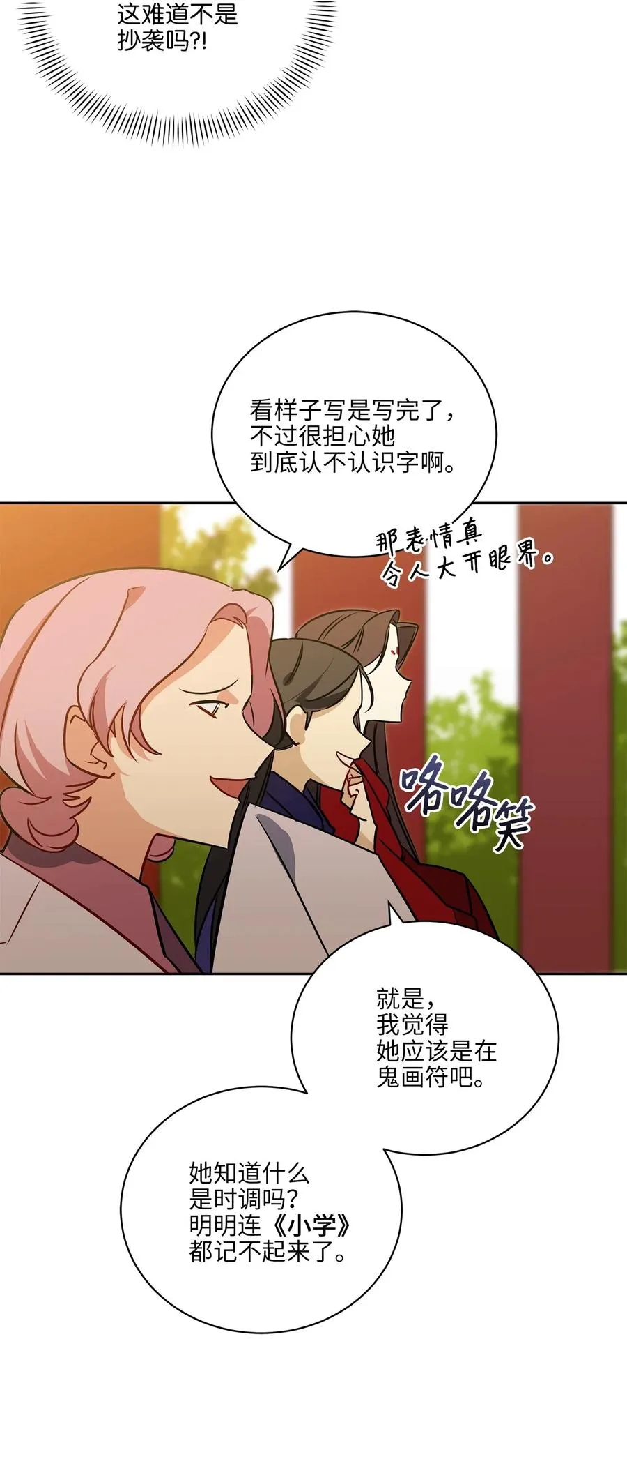 39 跟着尚宫学规矩 第56页