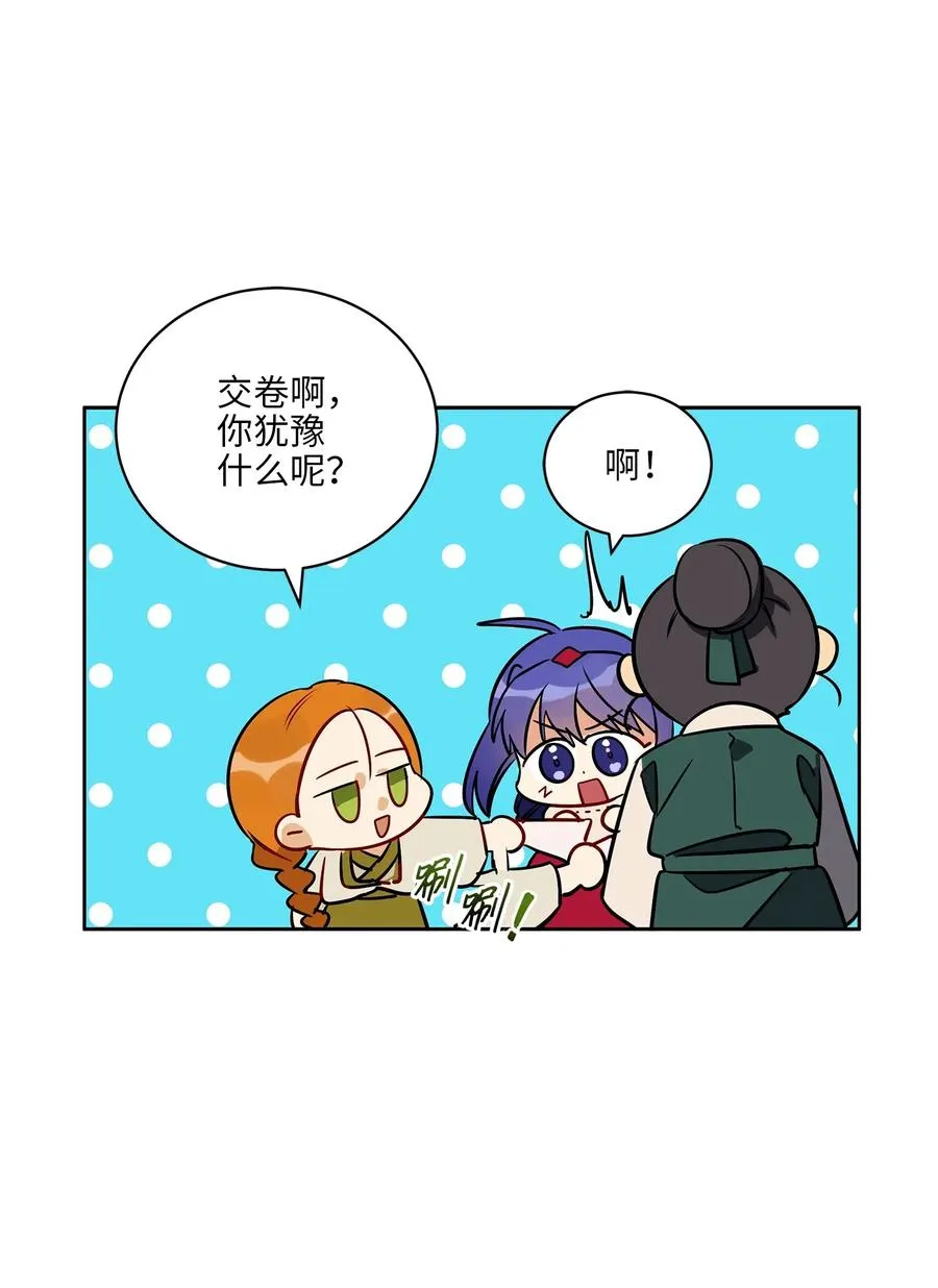 39 跟着尚宫学规矩 第58页