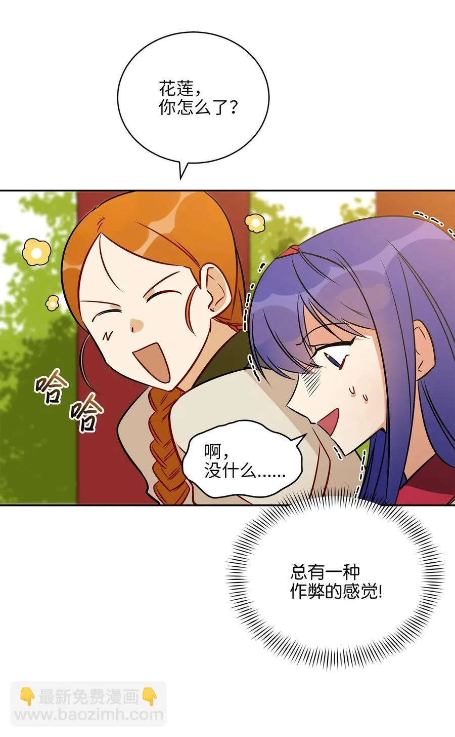 39 跟着尚宫学规矩 第59页