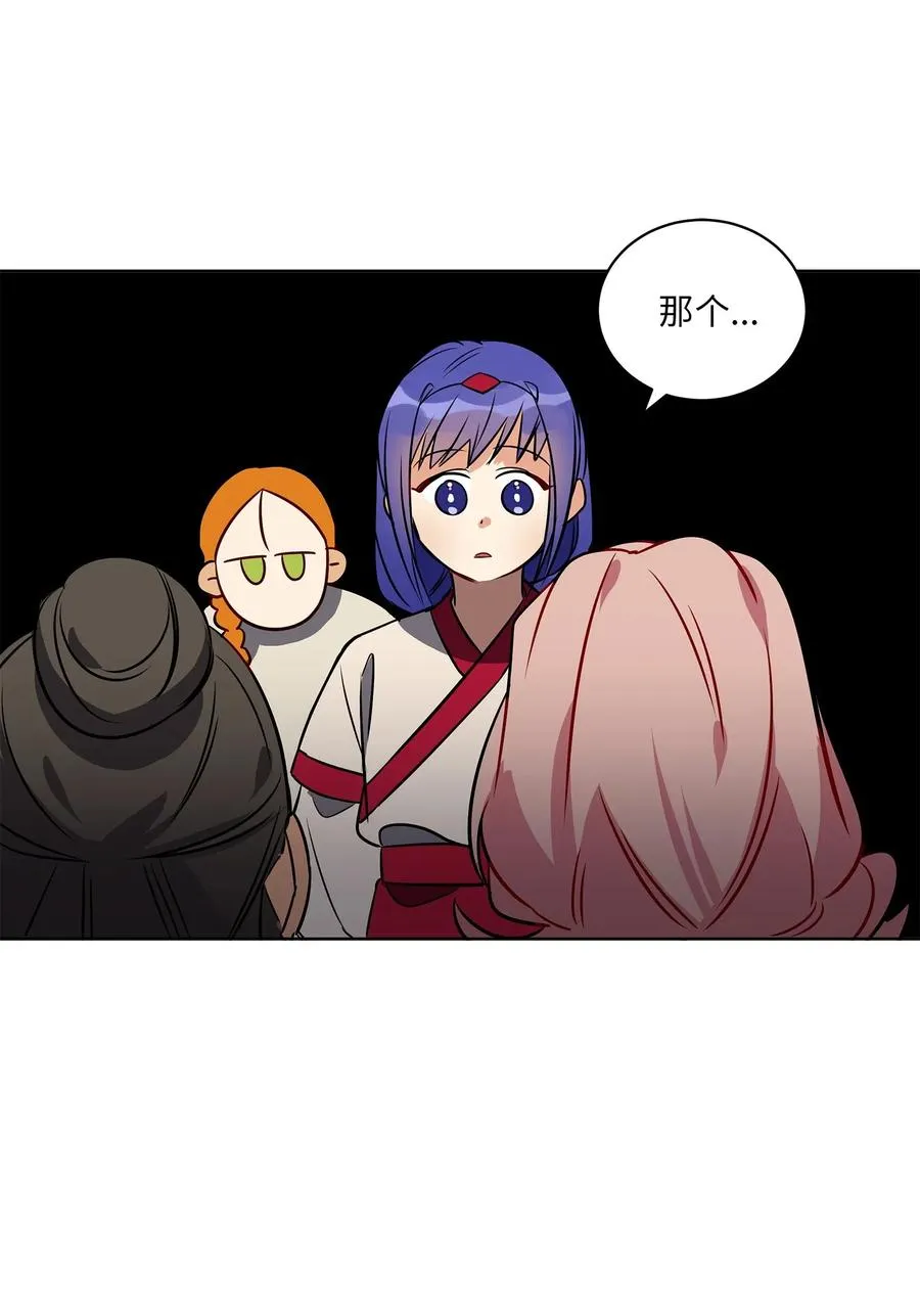 39 跟着尚宫学规矩 第64页