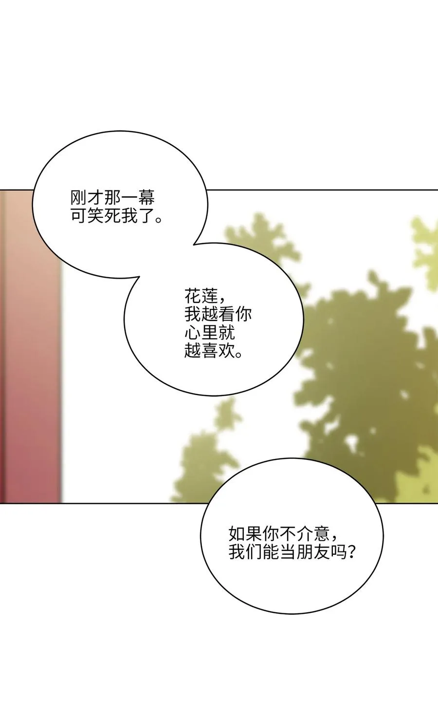 40 再次私会 第6页