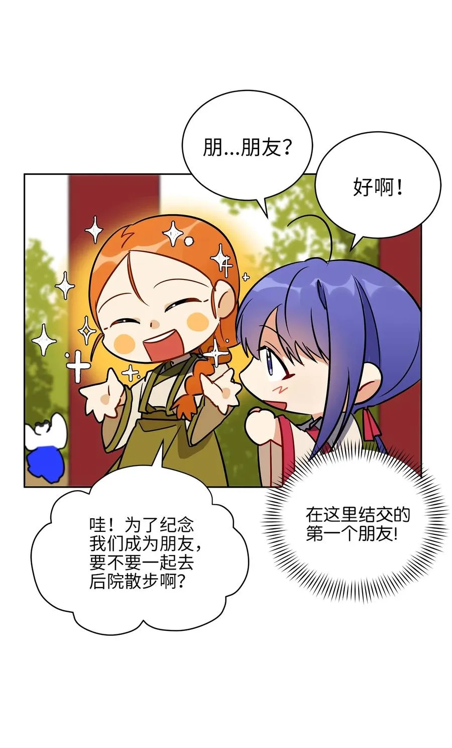 40 再次私会 第7页