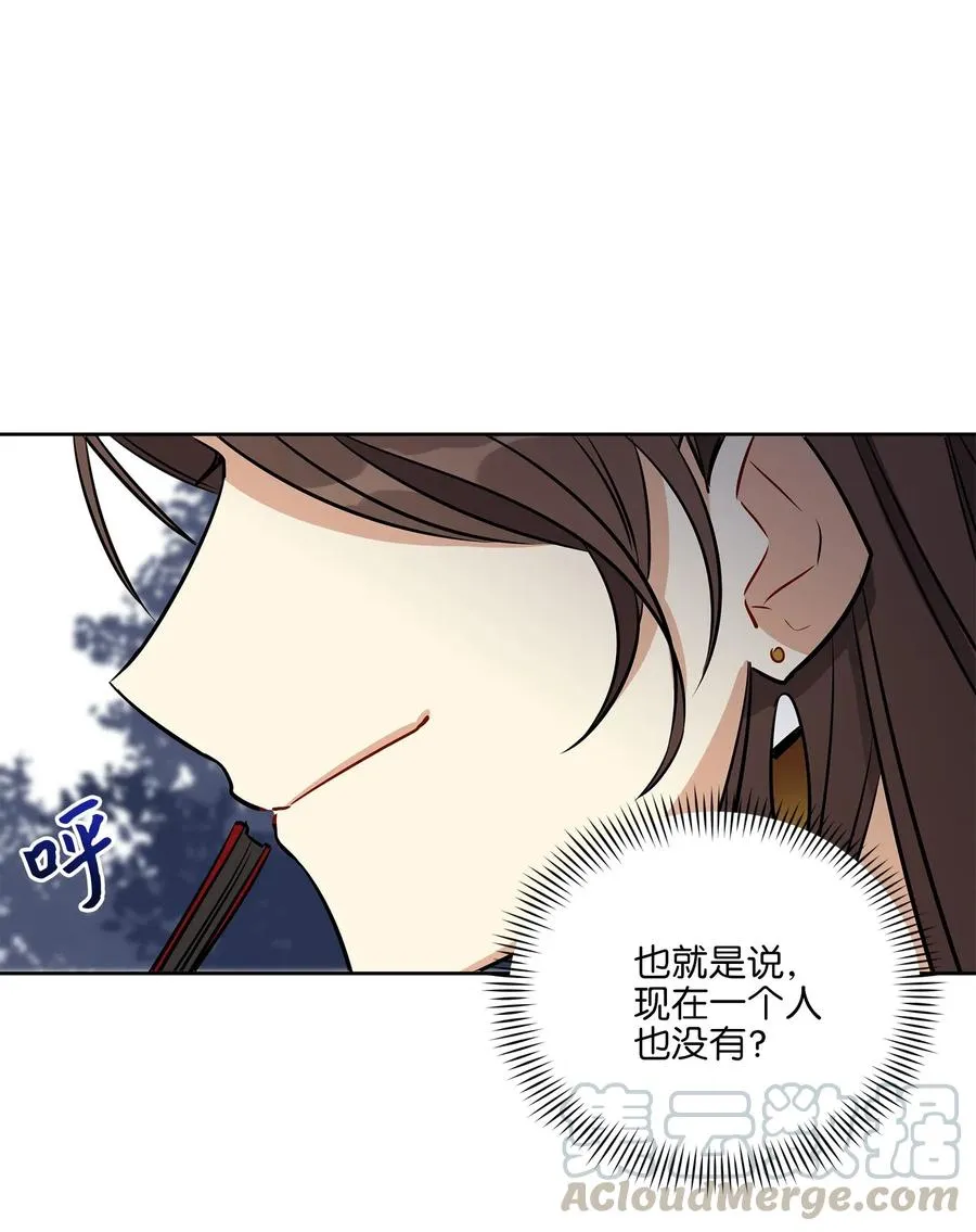 40 再次私会 第9页