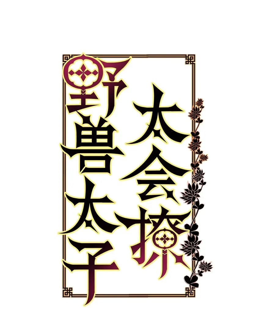 40 再次私会 第10页