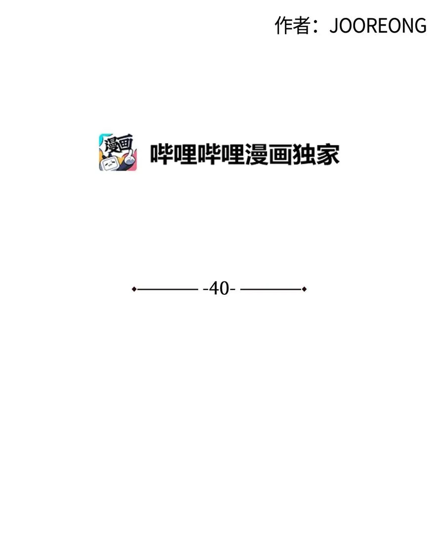 40 再次私会 第11页