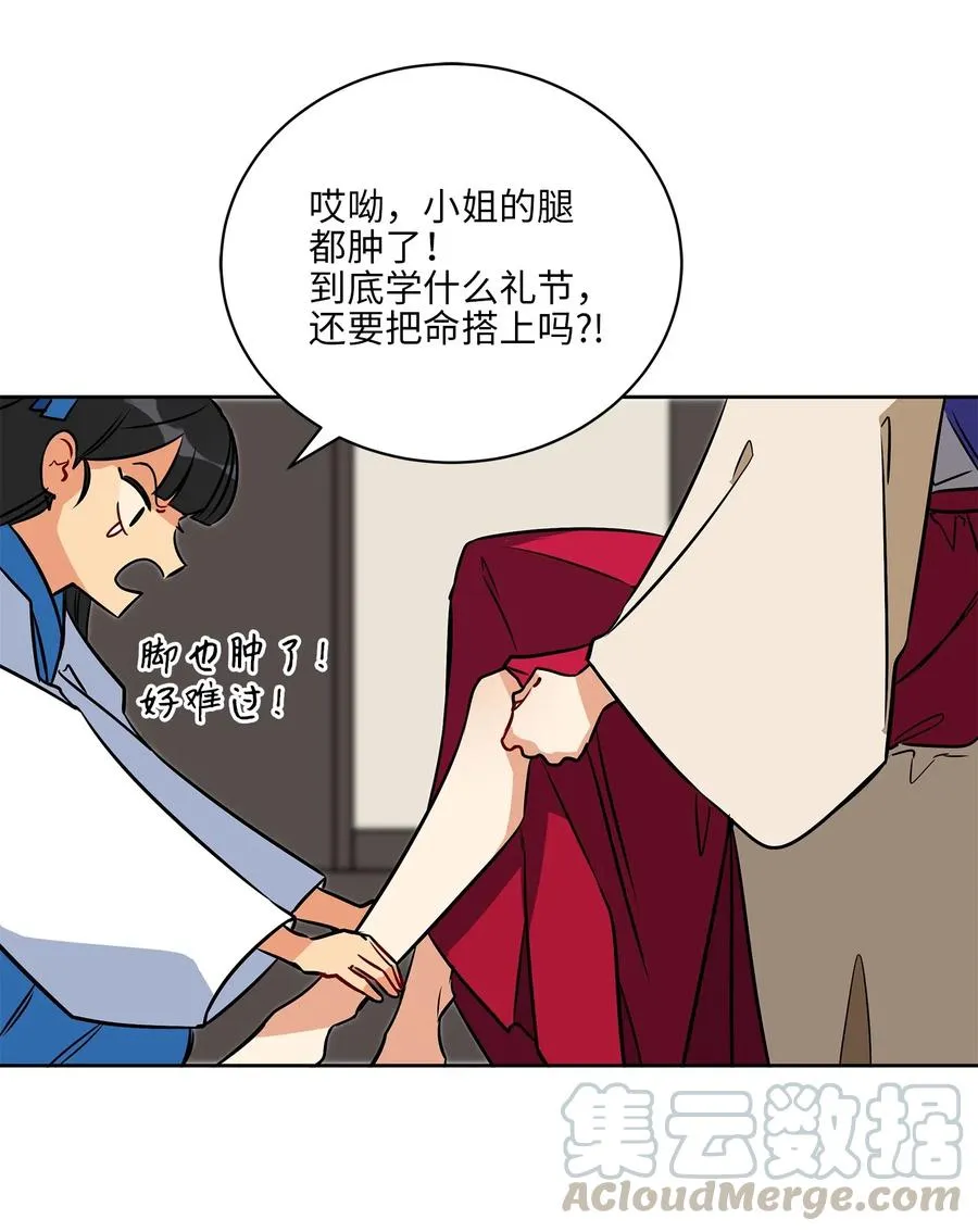 40 再次私会 第13页