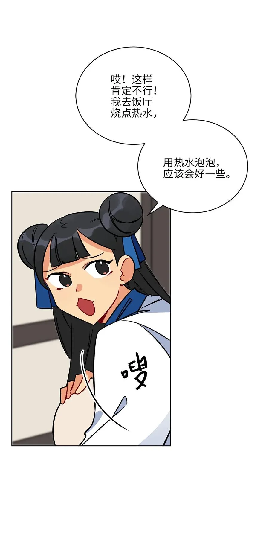 40 再次私会 第14页
