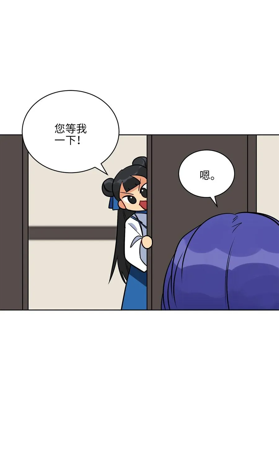 40 再次私会 第15页