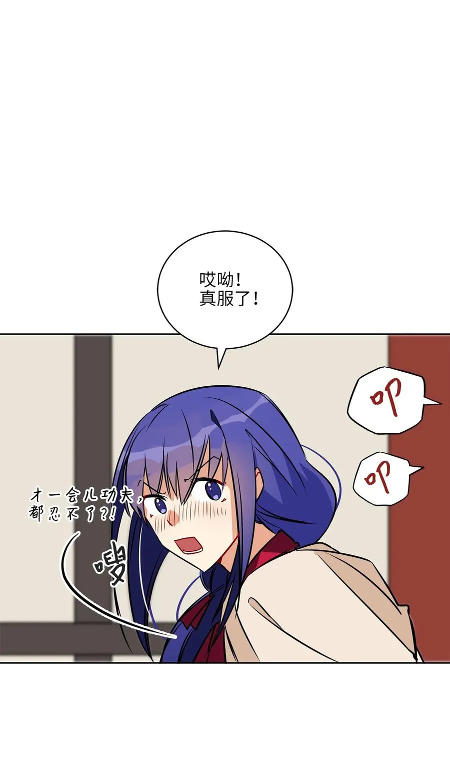 40 再次私会 第19页