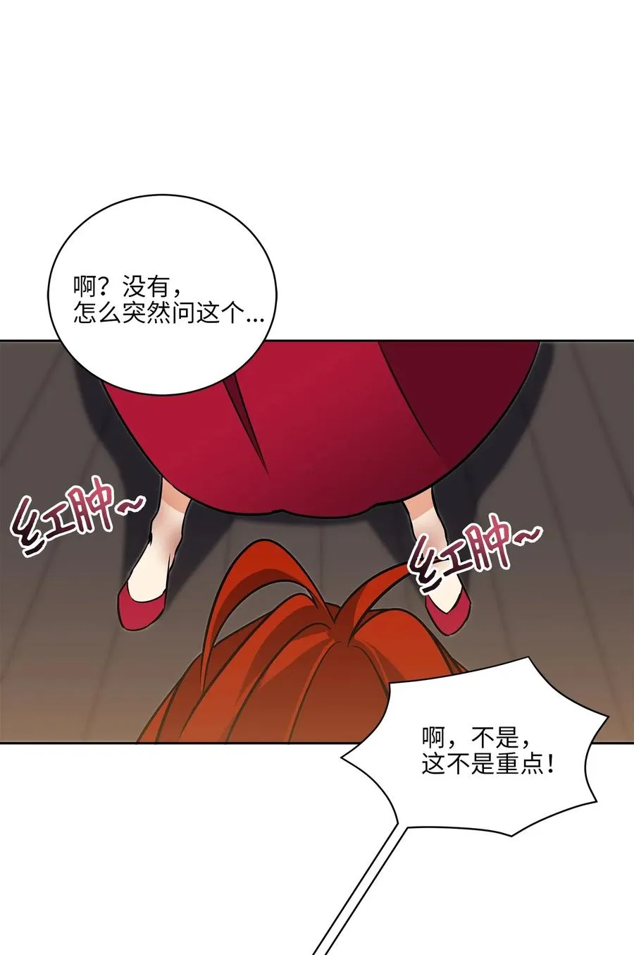 40 再次私会 第24页