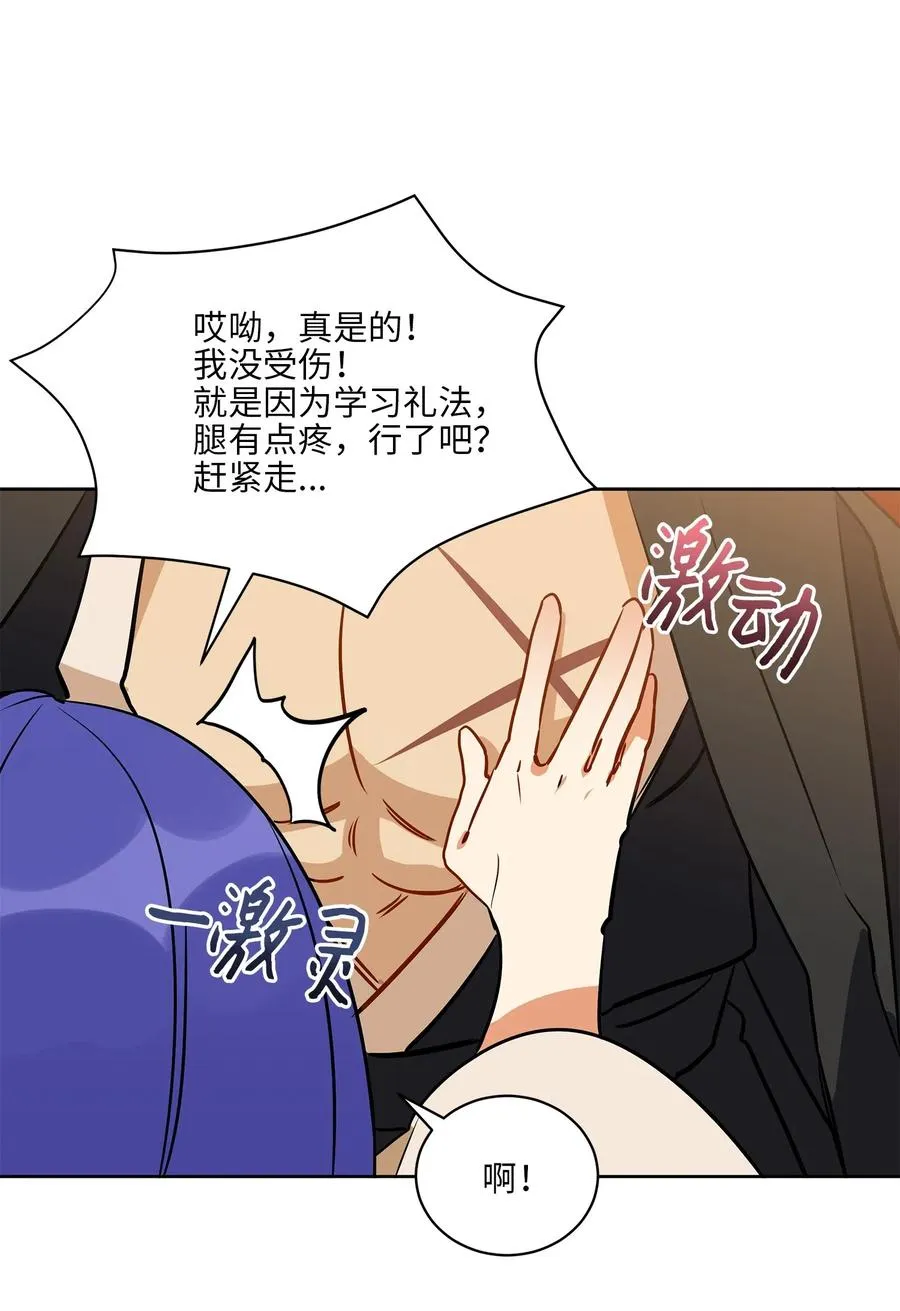 40 再次私会 第26页