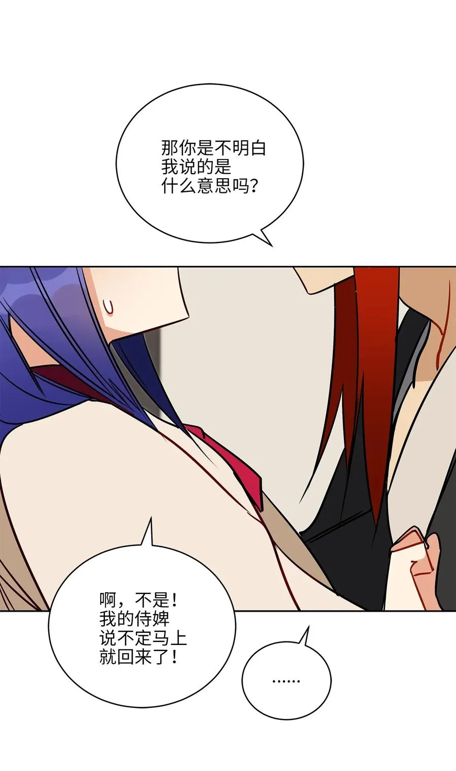 40 再次私会 第35页