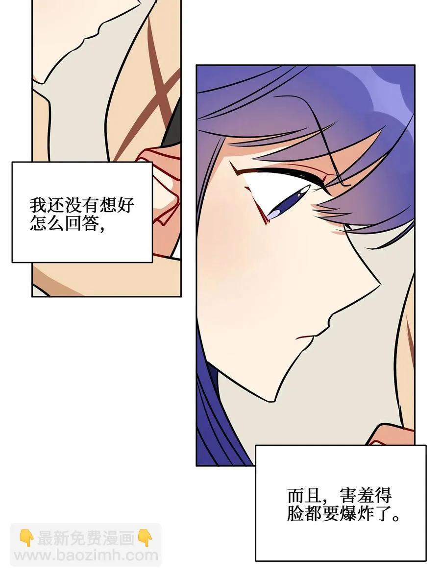 40 再次私会 第46页