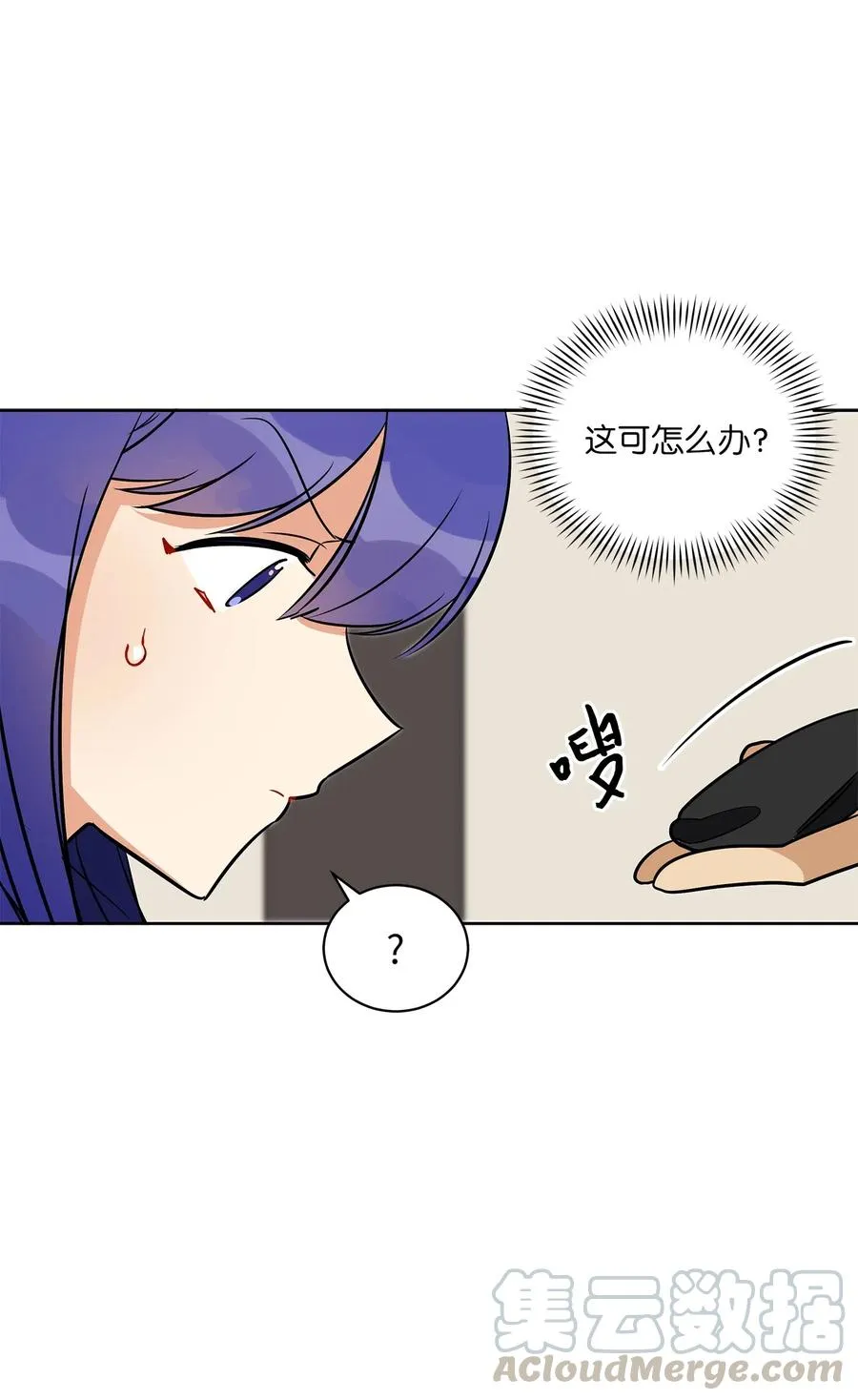 40 再次私会 第49页