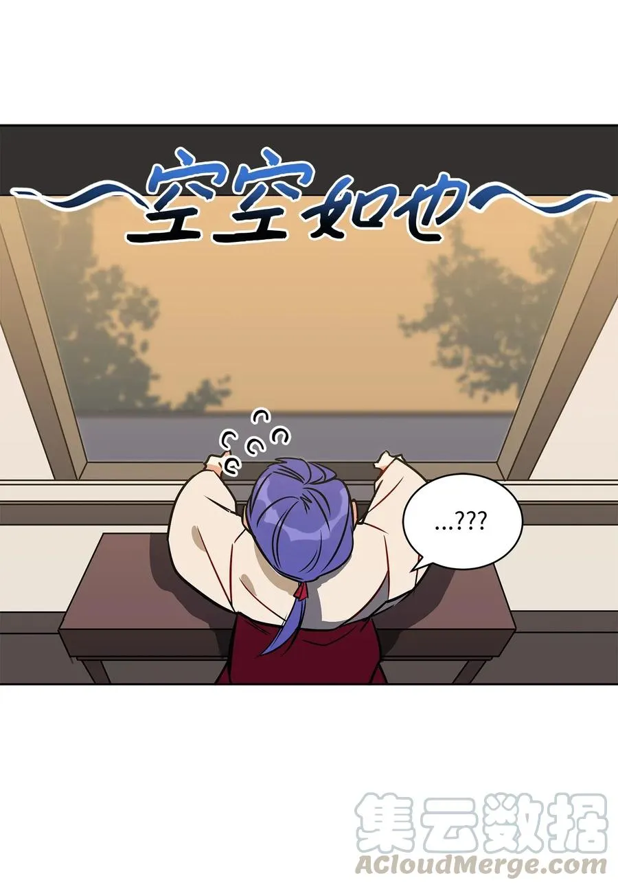 40 再次私会 第57页