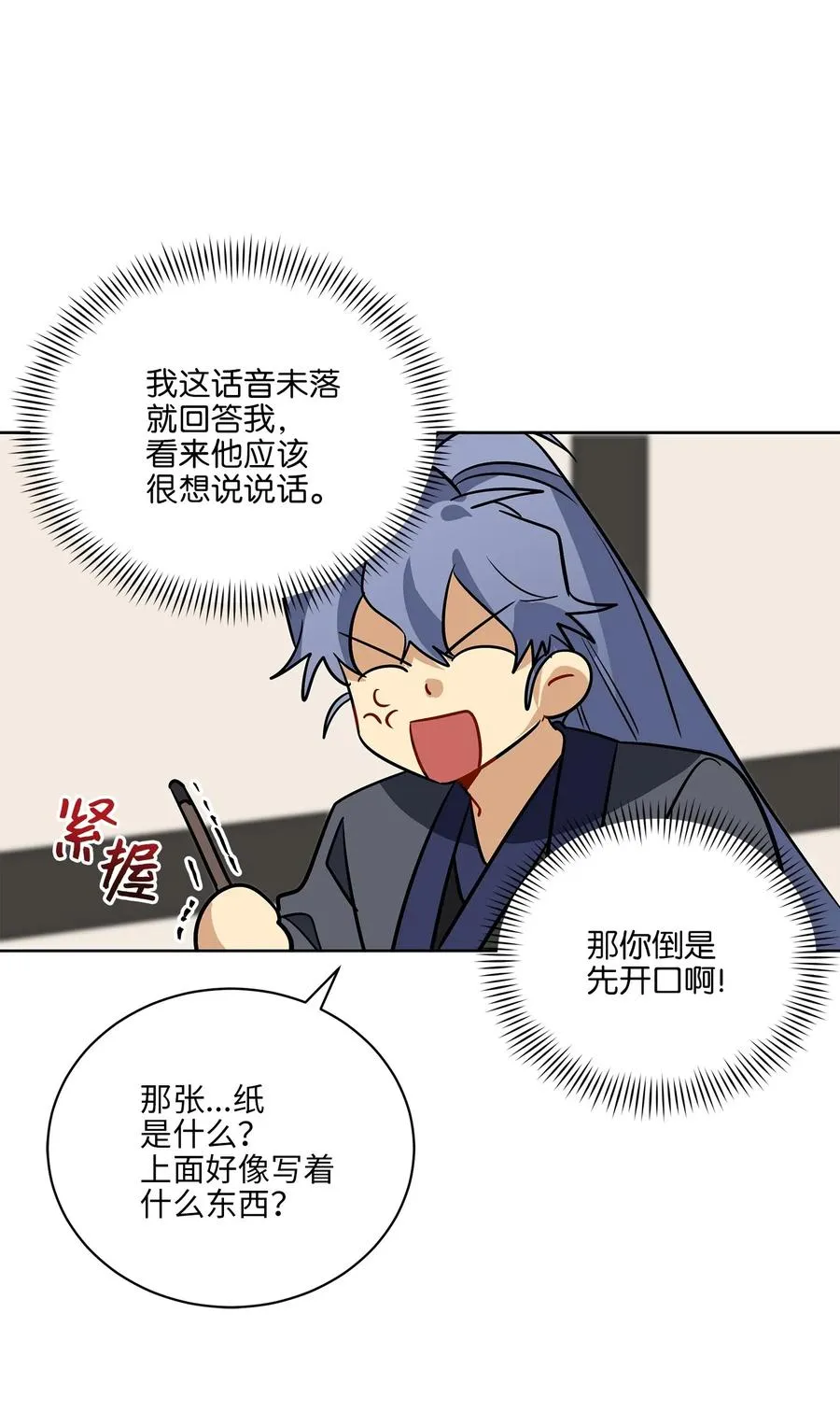 40 再次私会 第63页