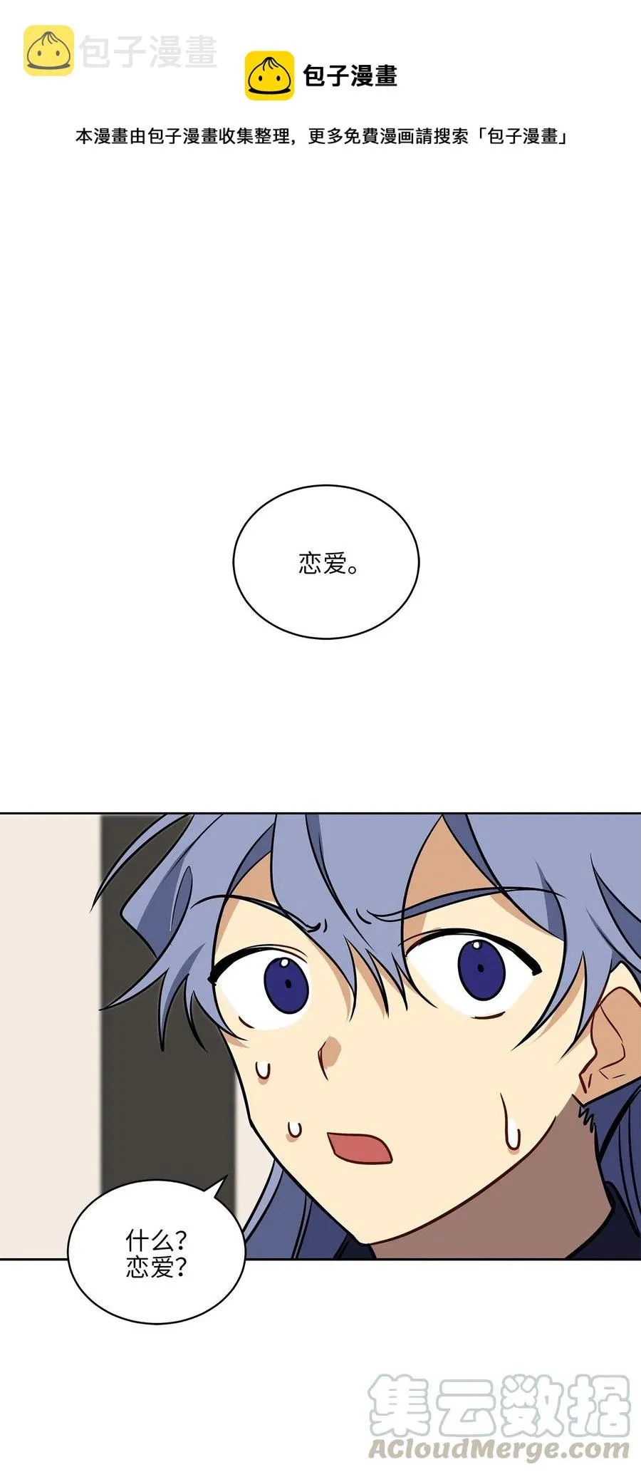 41 石头盗窃案 第1页