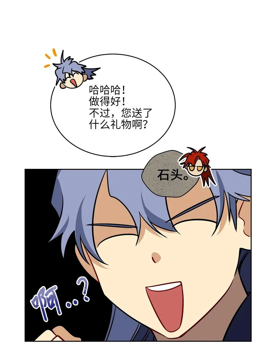 41 石头盗窃案 第7页