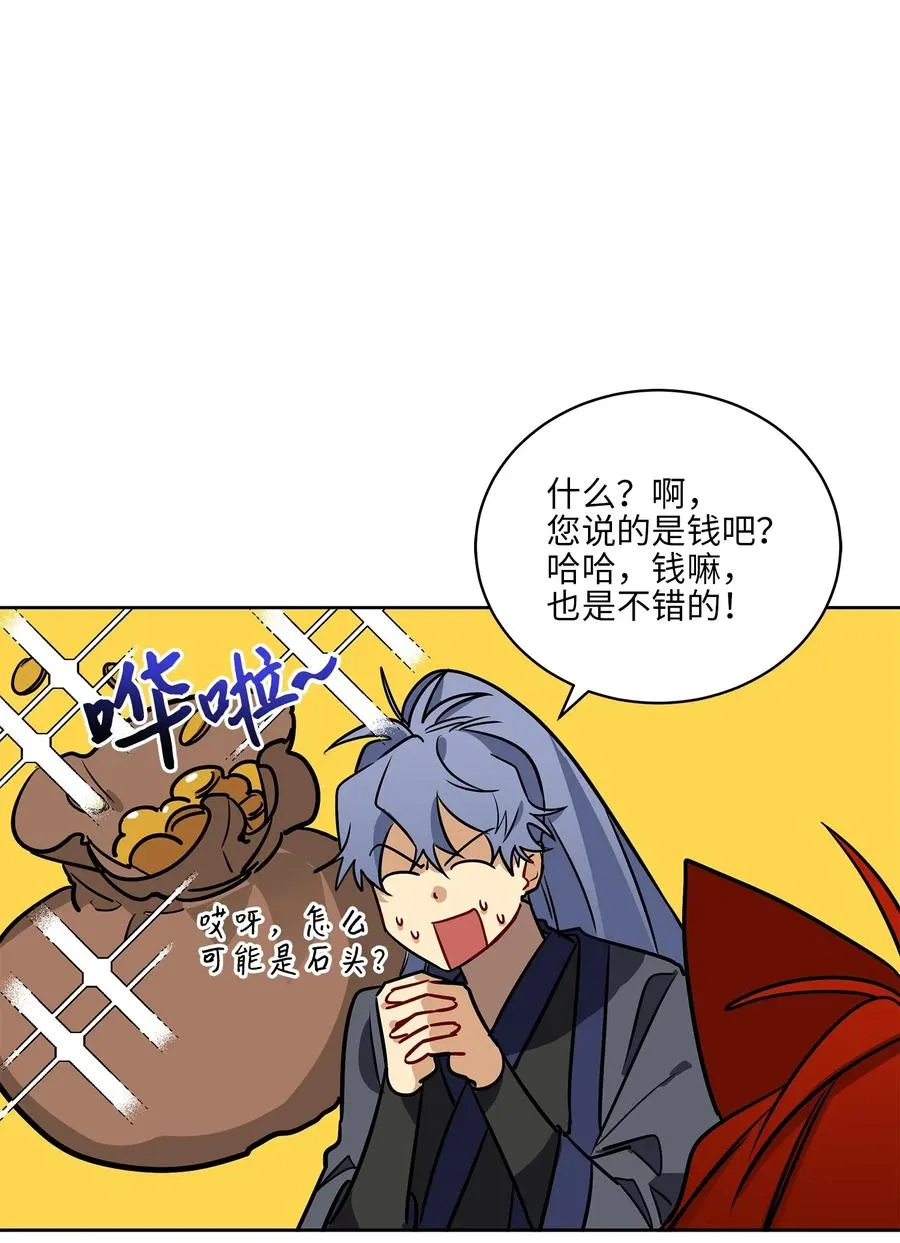 41 石头盗窃案 第8页