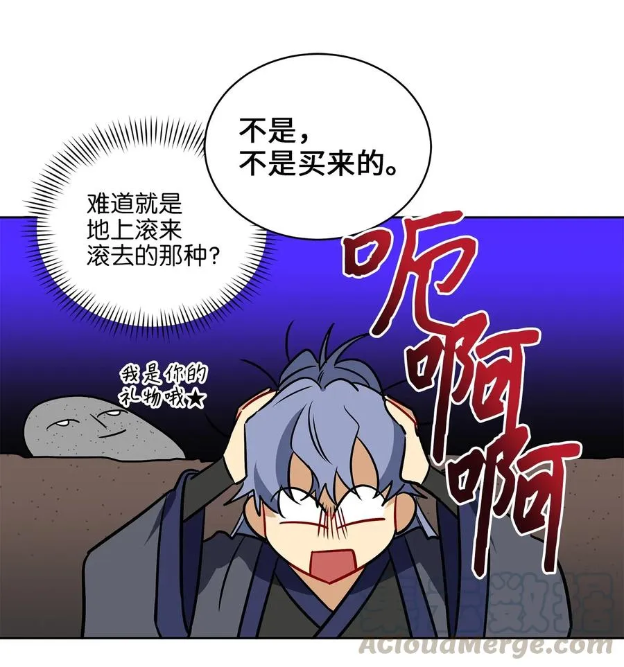 41 石头盗窃案 第13页