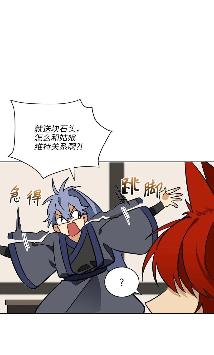 41 石头盗窃案 第14页