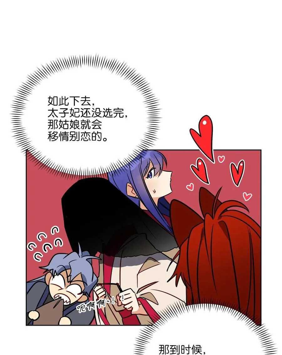 41 石头盗窃案 第15页
