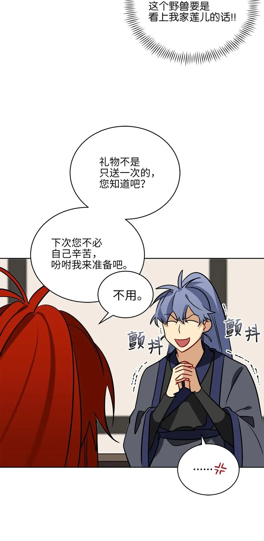 41 石头盗窃案 第16页