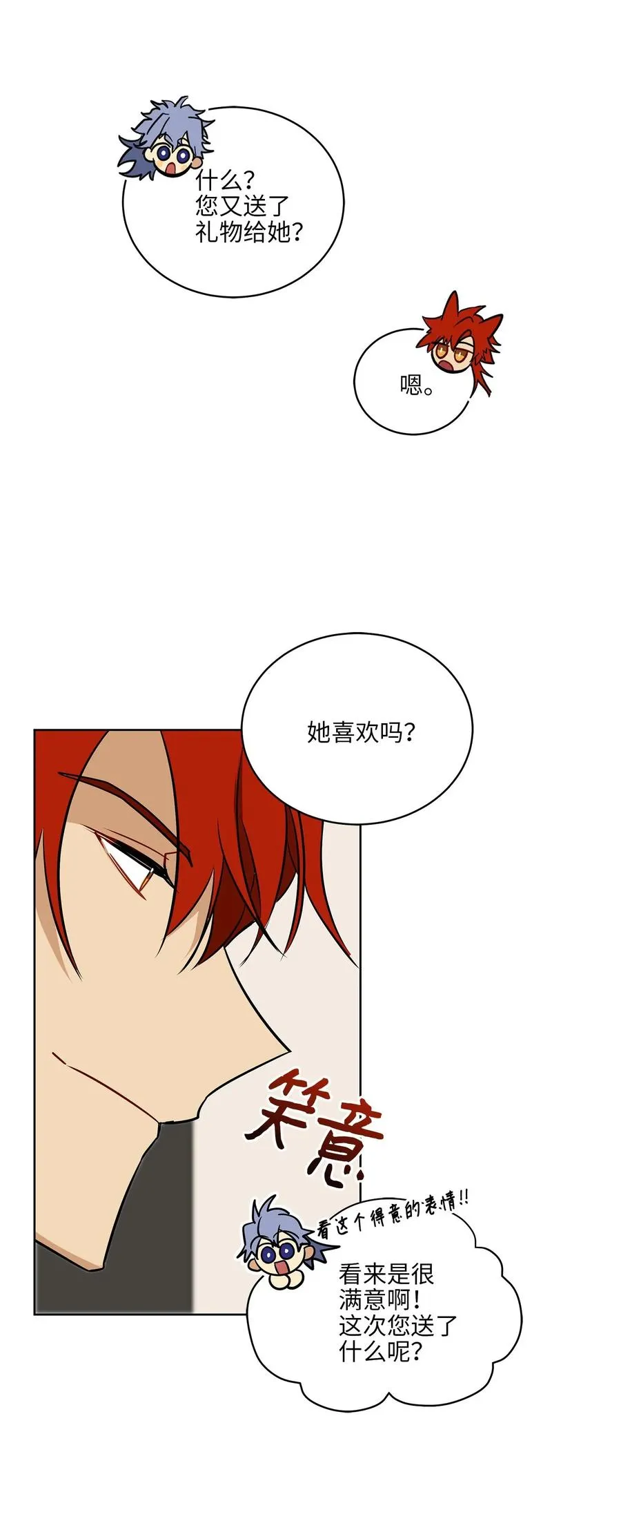 41 石头盗窃案 第18页