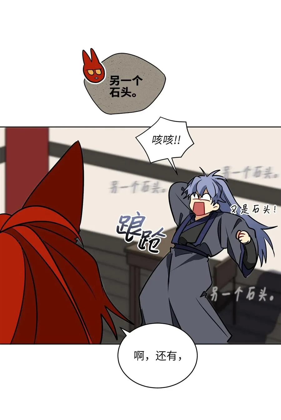 41 石头盗窃案 第19页