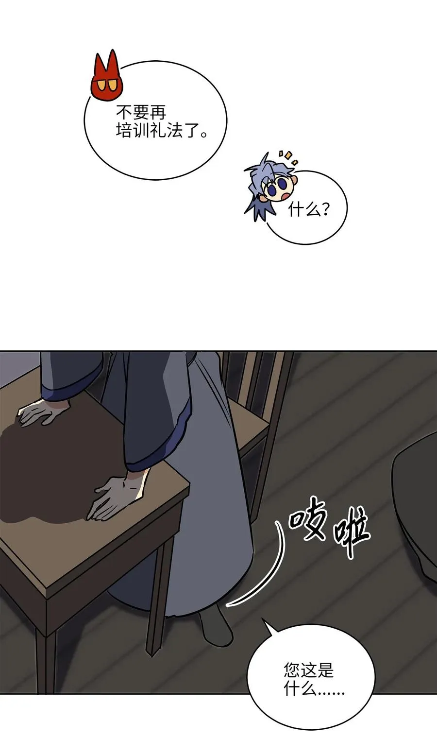 41 石头盗窃案 第20页