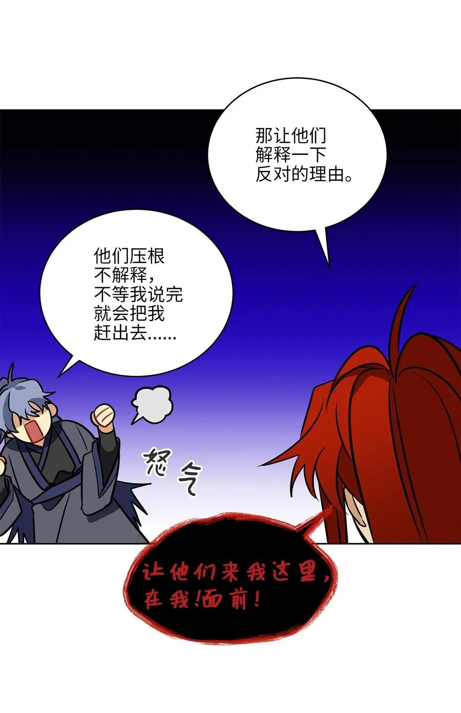41 石头盗窃案 第24页