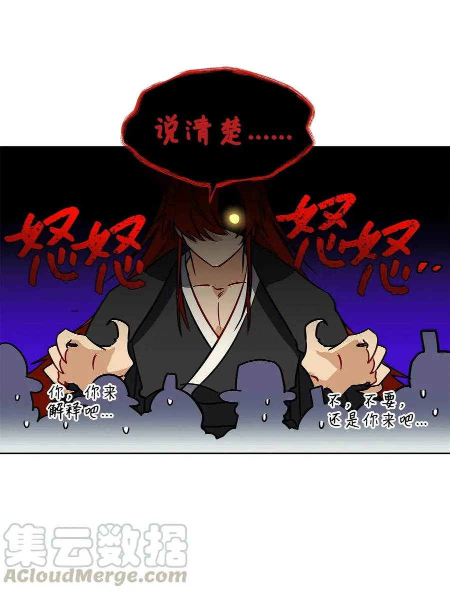 41 石头盗窃案 第25页