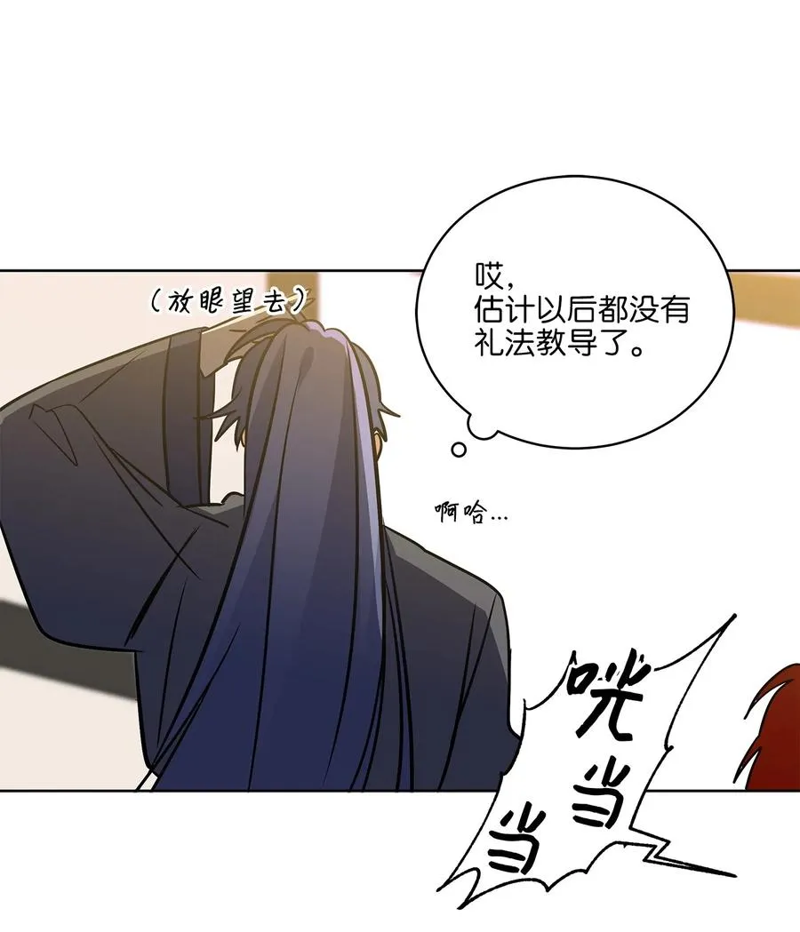 41 石头盗窃案 第26页